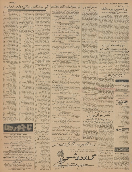 پرونده:Ettelaat13420707.pdf