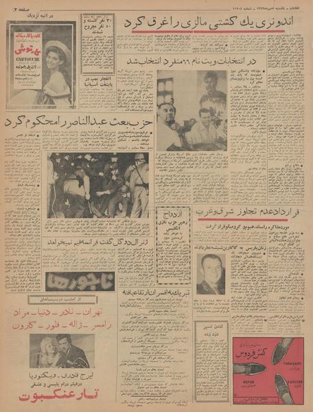 پرونده:Ettelaat13420707.pdf