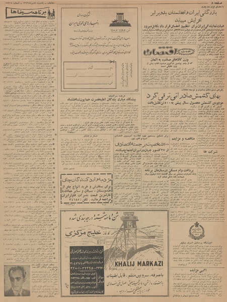 پرونده:Ettelaat13420707.pdf