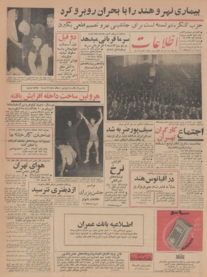 Ettelaat13421021.pdf