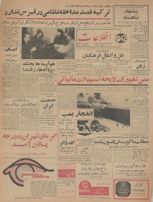 Ettelaat13430321.pdf