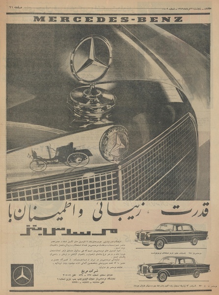 پرونده:Ettelaat13430321.pdf