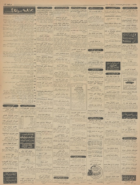 پرونده:Ettelaat13430321.pdf