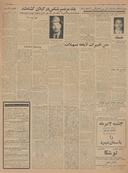 پرونده:Ettelaat13430321.pdf