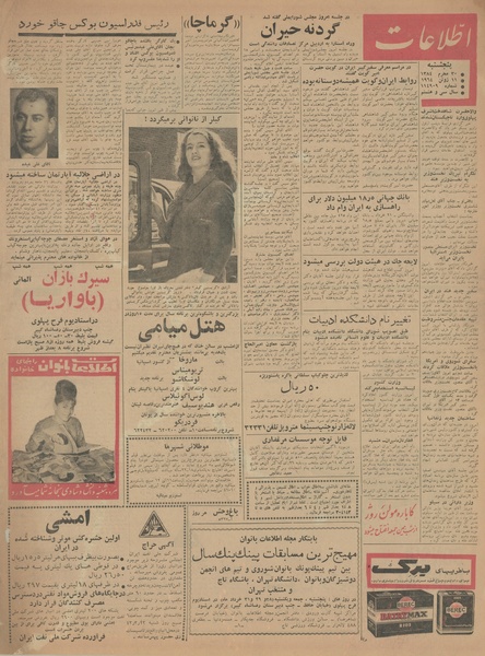 پرونده:Ettelaat13430321.pdf