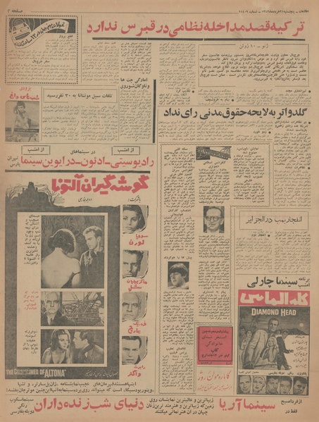 پرونده:Ettelaat13430321.pdf