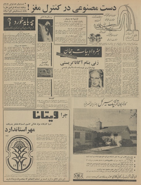 پرونده:Ettelaat13450229.pdf