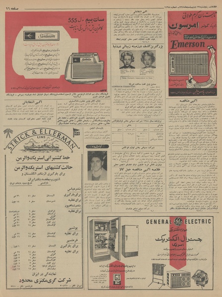 پرونده:Ettelaat13450229.pdf