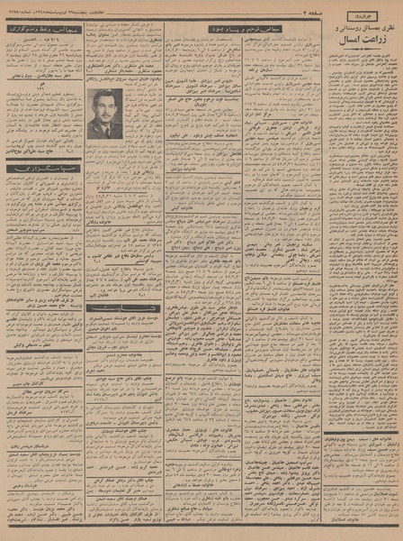 پرونده:Ettelaat13450229.pdf