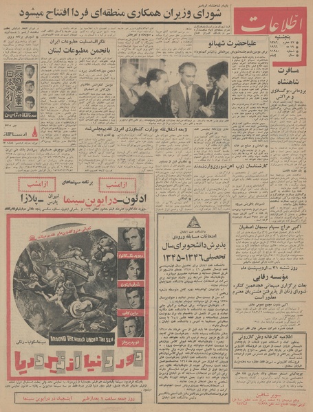 پرونده:Ettelaat13450229.pdf