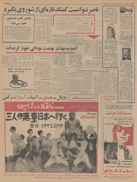 پرونده:Ettelaat13450229.pdf