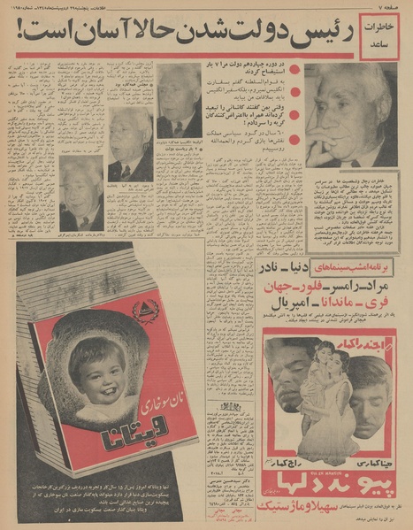 پرونده:Ettelaat13450229.pdf