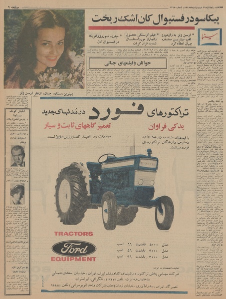 پرونده:Ettelaat13450229.pdf