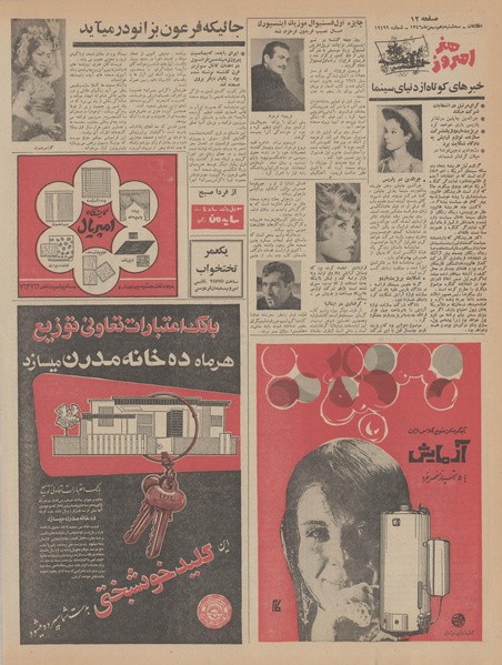 پرونده:Ettelaat13461110.pdf