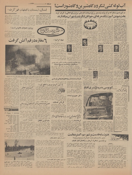 پرونده:Ettelaat13461110.pdf