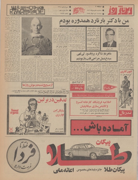 پرونده:Ettelaat13461110.pdf