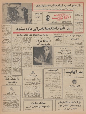 Ettelaat13470508.pdf