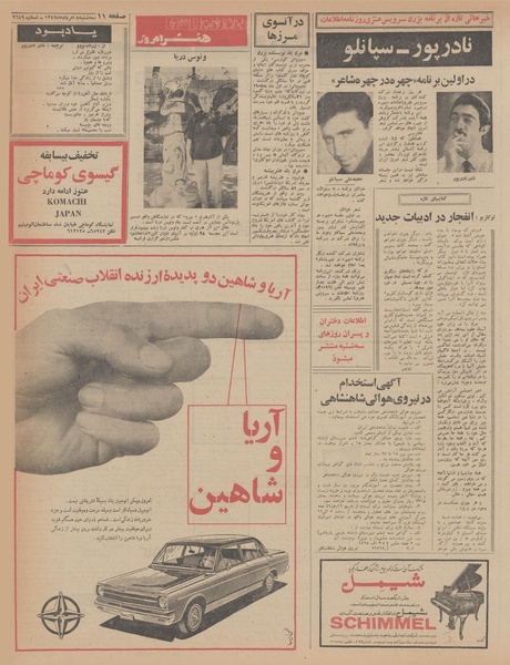 پرونده:Ettelaat13470508.pdf