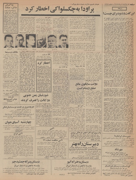 پرونده:Ettelaat13470508.pdf