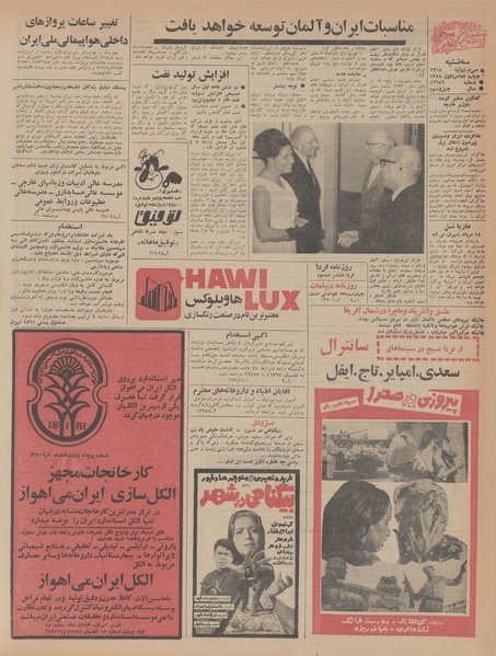 پرونده:Ettelaat13470508.pdf