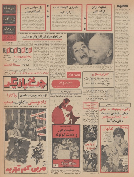 پرونده:Ettelaat13470508.pdf