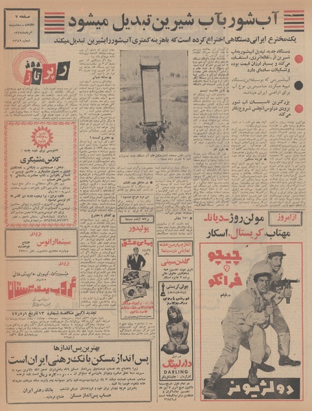 پرونده:Ettelaat13470508.pdf