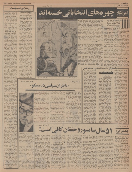 پرونده:Ettelaat13470508.pdf