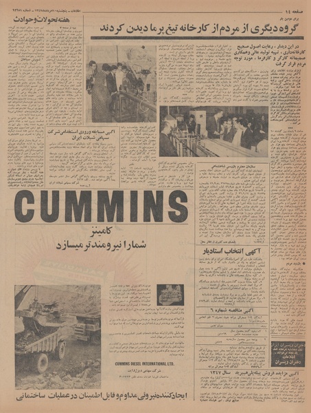 پرونده:Ettelaat13470510.pdf