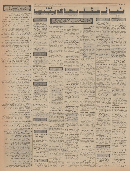 پرونده:Ettelaat13470510.pdf