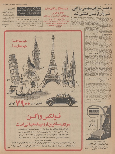 پرونده:Ettelaat13470510.pdf