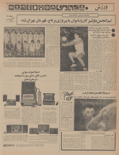 پرونده:Ettelaat13470510.pdf