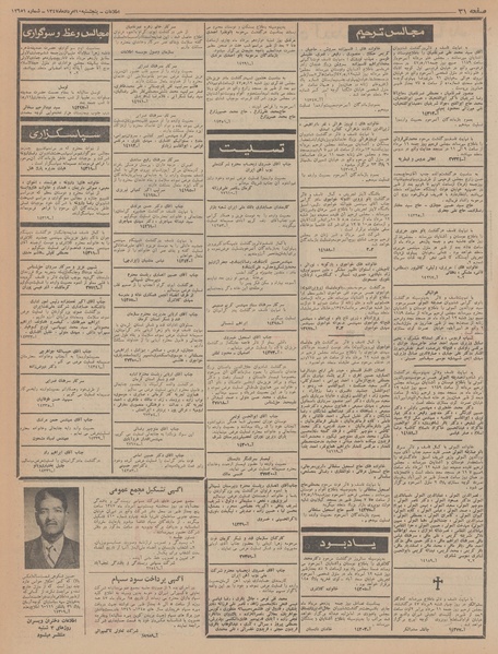 پرونده:Ettelaat13470510.pdf