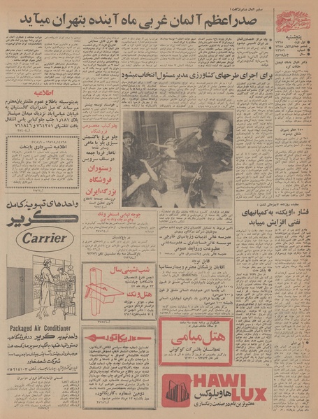 پرونده:Ettelaat13470510.pdf