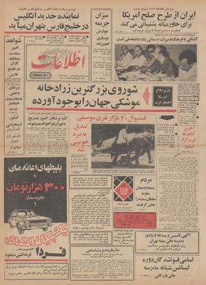 Ettelaat13490506.pdf