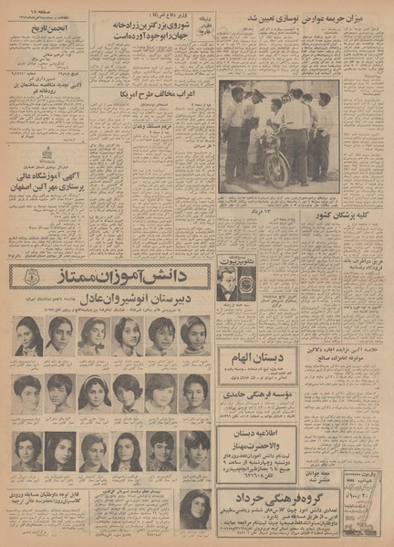 پرونده:Ettelaat13490506.pdf