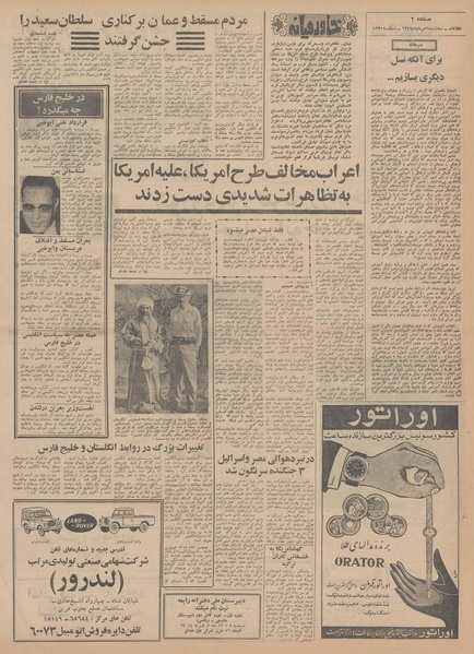 پرونده:Ettelaat13490506.pdf