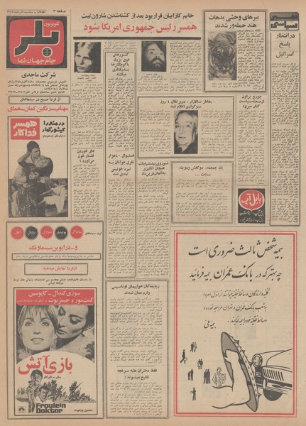 پرونده:Ettelaat13490506.pdf