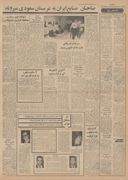 پرونده:Ettelaat13490506.pdf