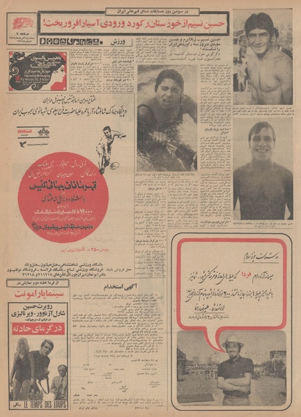 پرونده:Ettelaat13490506.pdf