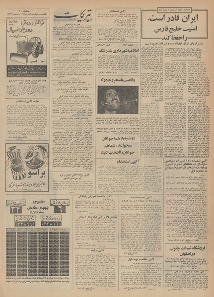 پرونده:Ettelaat13490730.pdf