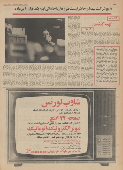 پرونده:Ettelaat13490730.pdf