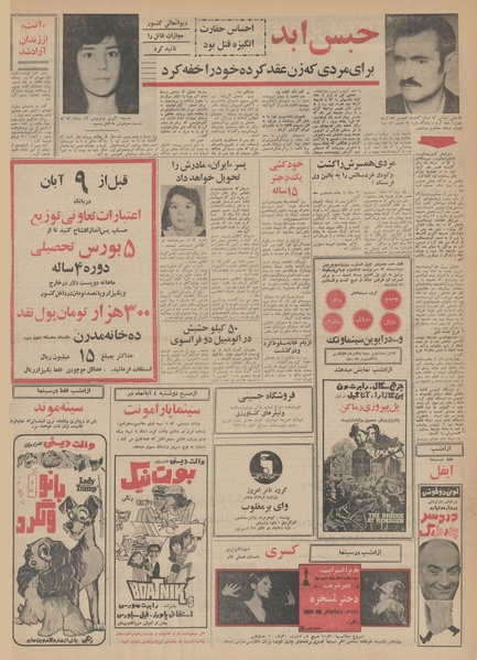 پرونده:Ettelaat13490730.pdf