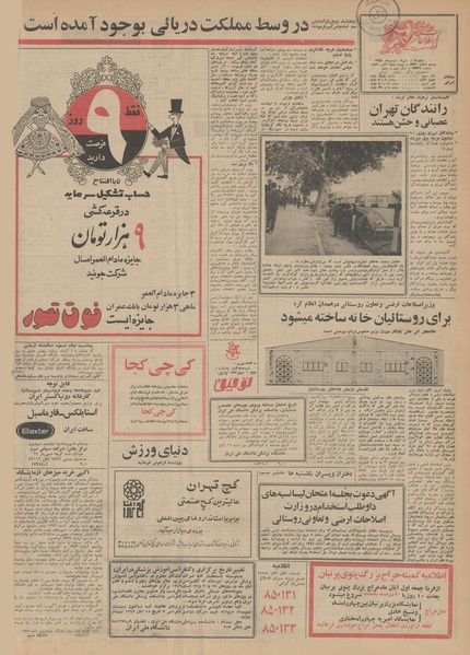 پرونده:Ettelaat13490730.pdf