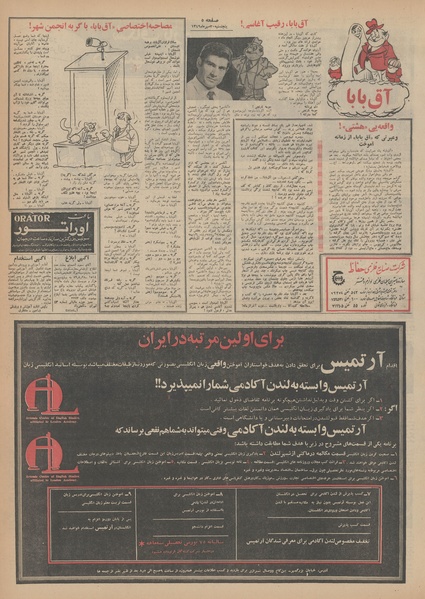 پرونده:Ettelaat13490730.pdf