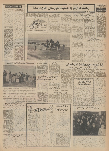 پرونده:Ettelaat13490730.pdf