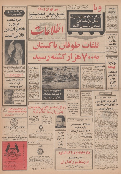 پرونده:Ettelaat13490826.pdf