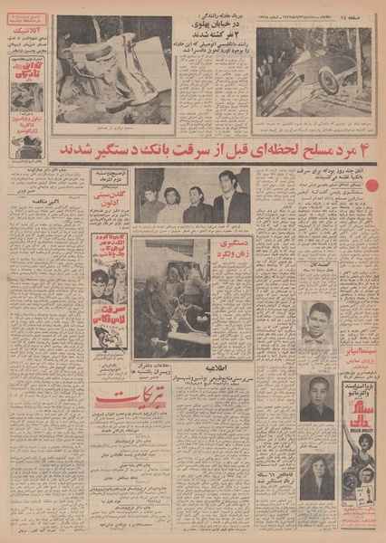 پرونده:Ettelaat13490826.pdf