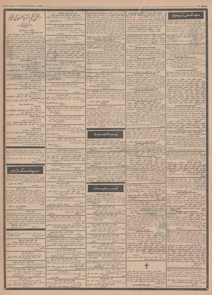 پرونده:Ettelaat13490826.pdf