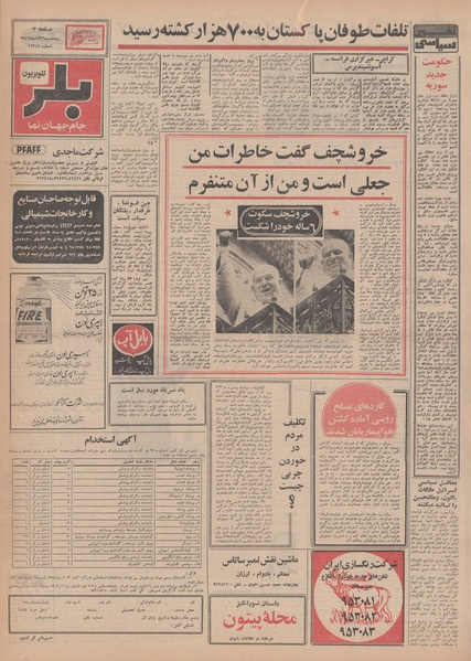 پرونده:Ettelaat13490826.pdf