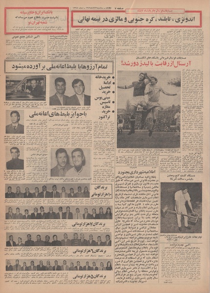 پرونده:Ettelaat13490826.pdf